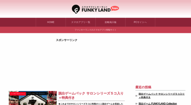 appfunkyland.com