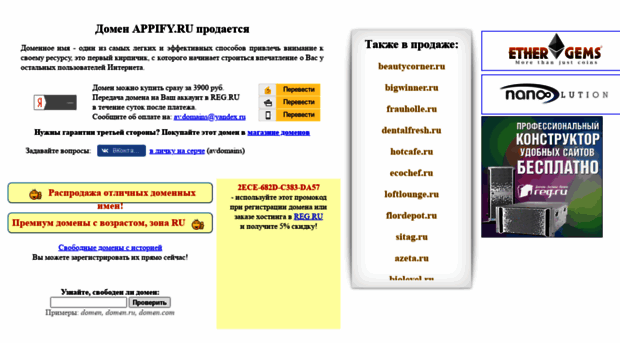 appify.ru