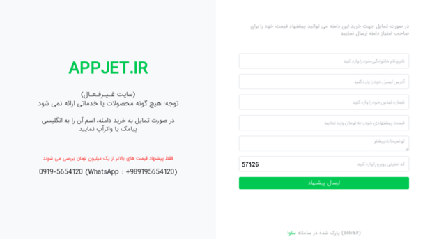 appjet.ir