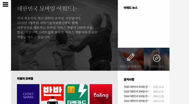 appkorea.org