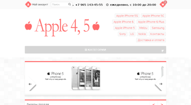 apple-4-5.ru