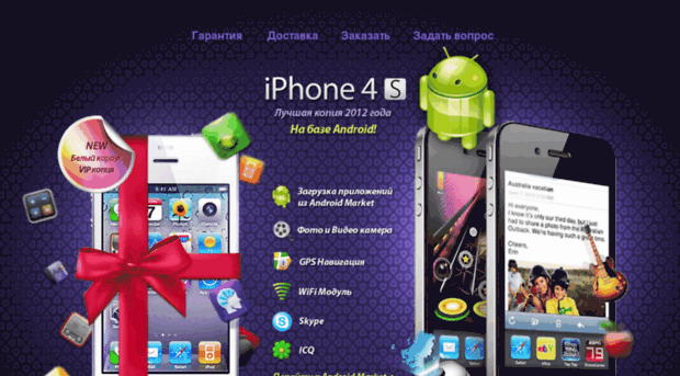 apple-iphone-4g.ru