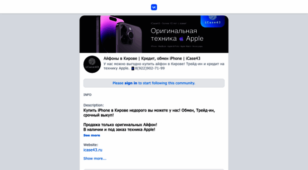 apple-kirov.ru