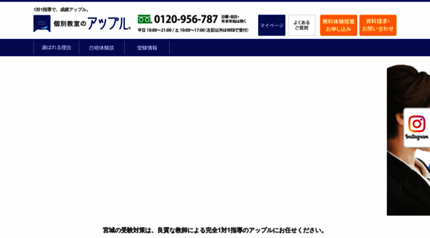 apple-kobetsu.jp