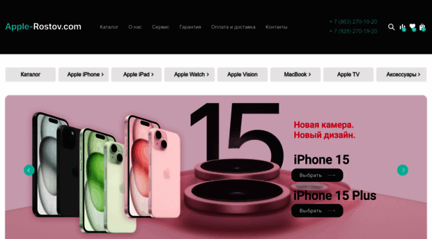 apple-rostov.com