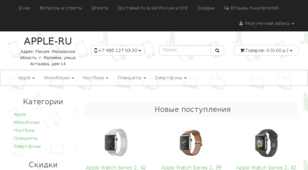 apple-ru.net