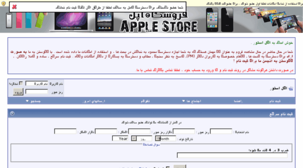 apple-store.ir