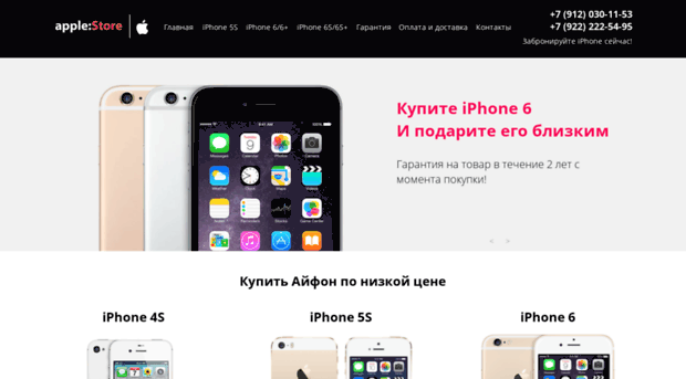 apple-store96.ru