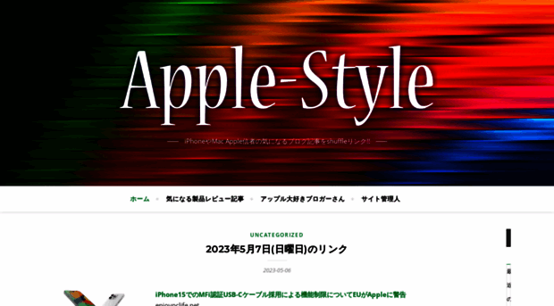 apple-style.com