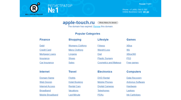 apple-touch.ru