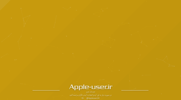 apple-user.ir