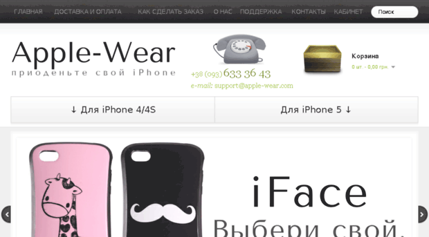 apple-wear.com