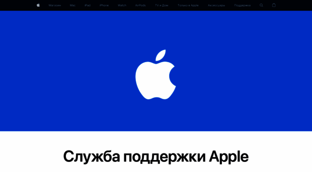 apple.ru