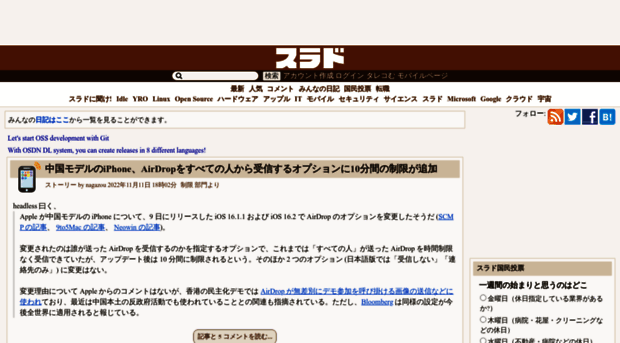 apple.slashdot.jp