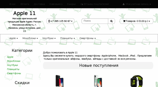 apple11.shop