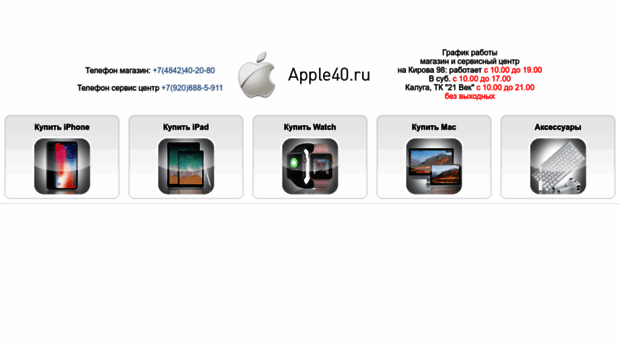 apple40.ru