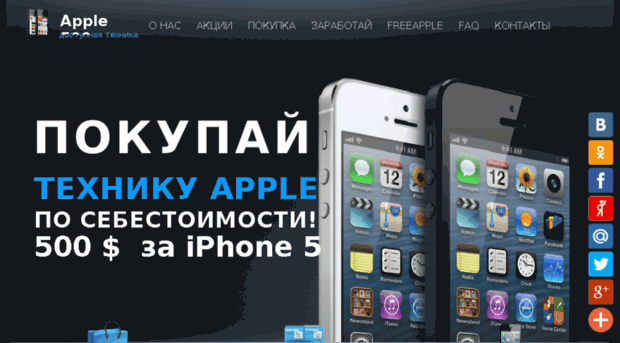 apple500.ru