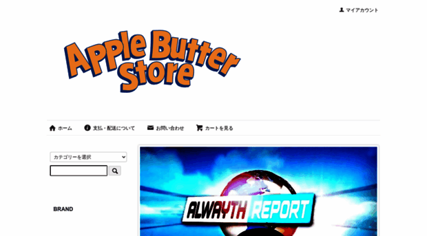 applebutter-storeonline.com