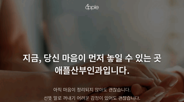 appleclinic.co.kr