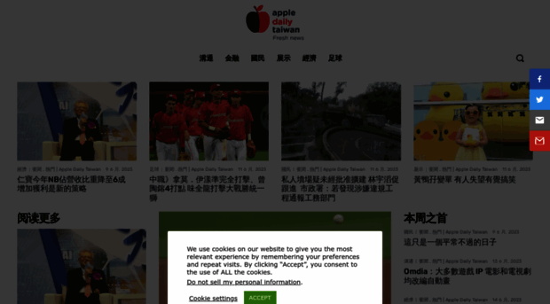 appledailytaiwan.com