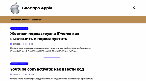 applefaq.ru