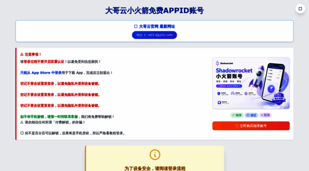 appleid.22ne.com