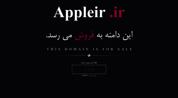 appleir.ir