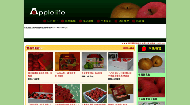 applelife.com.tw