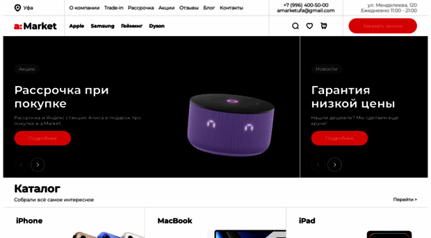 applemarketrf.ru