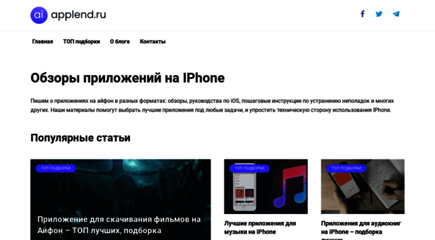 applend.ru