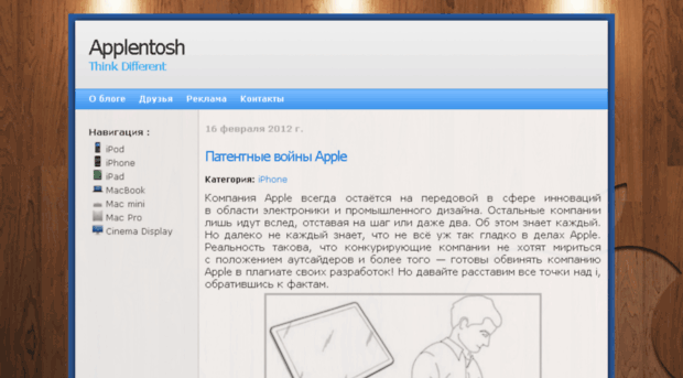 applentosh.ru