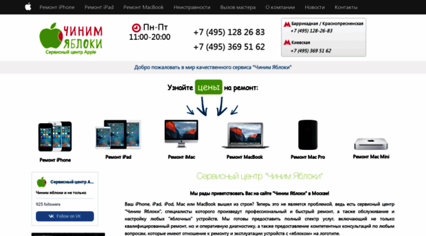 appleprofessional.ru