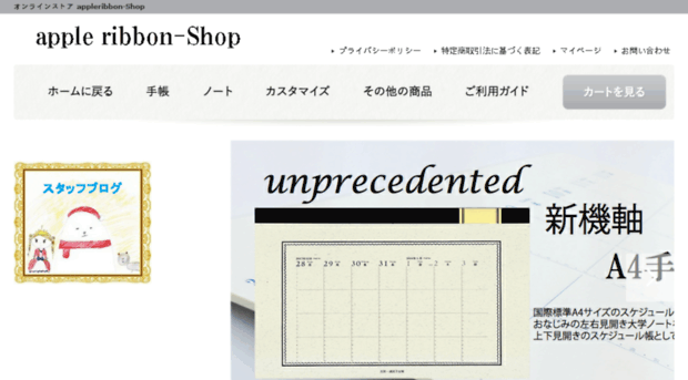 appleribbon-shop.co.jp