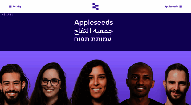 appleseeds.org.il