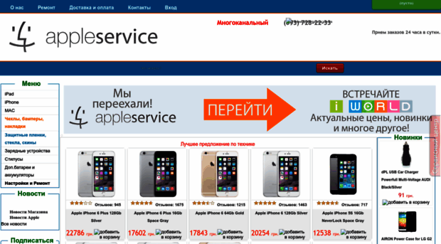 appleservice.com.ua