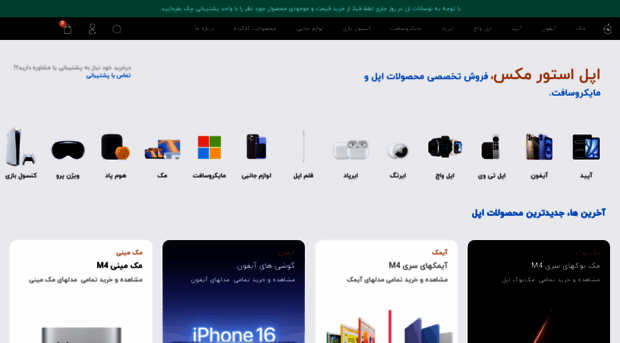 applestoremax.com