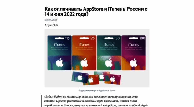 applestories.ru