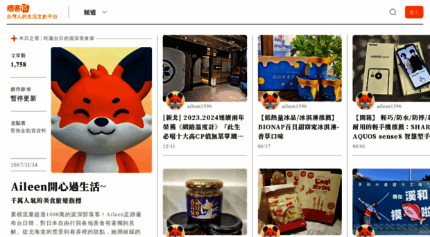 applianceinsight.pixnet.net