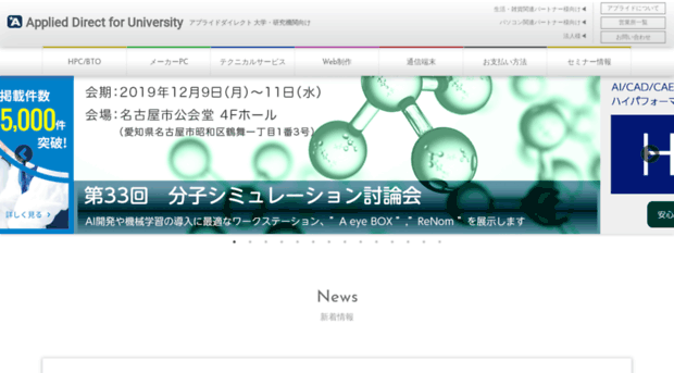 applied.ne.jp