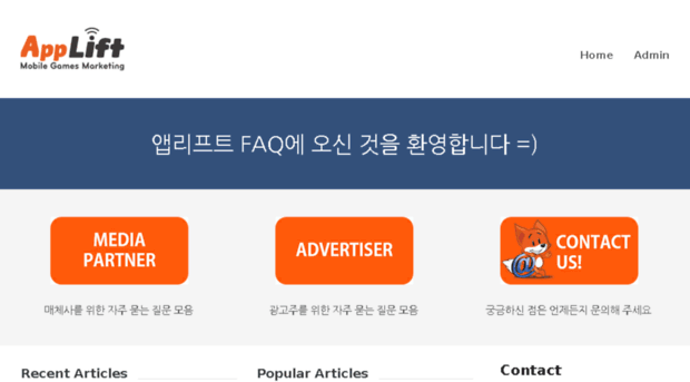 appliftkorea.com