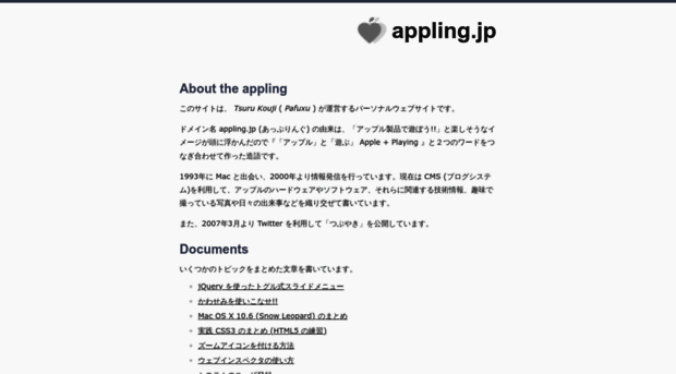 appling.jp