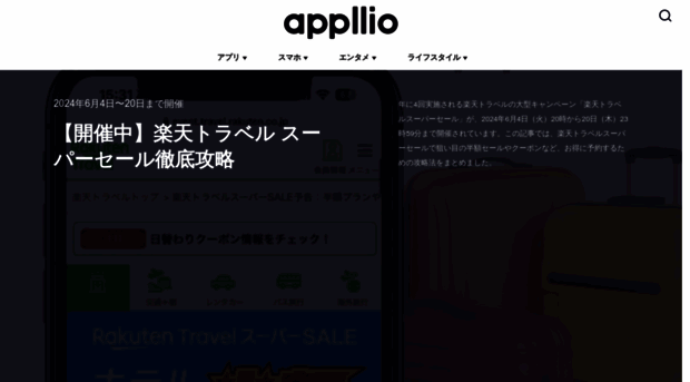 appllio.com