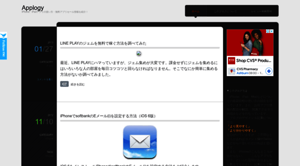 applogy.jp