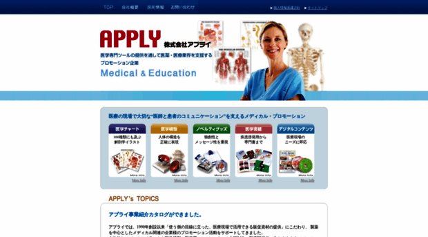 apply.co.jp