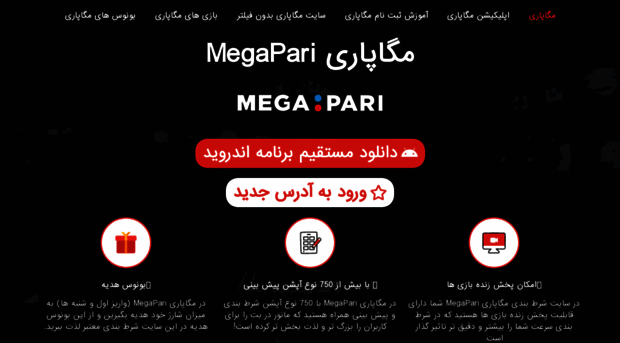 appmegapari.com