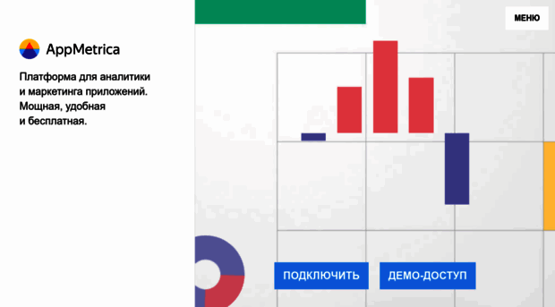 appmetrica.yandex