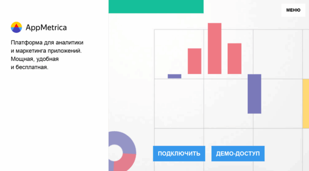 appmetrika.yandex.ru