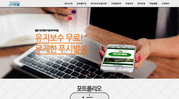 appok.co.kr