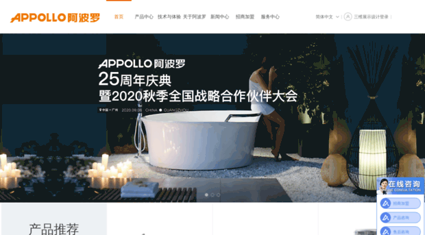 appollochina.com