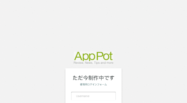 apppot.com